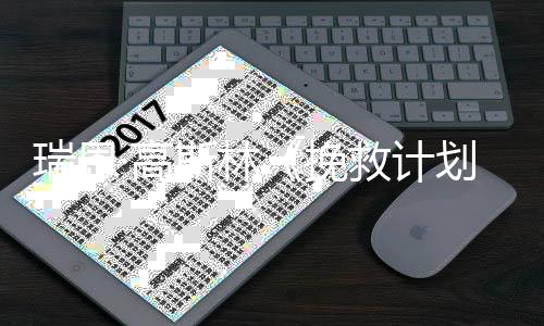 救计美元·高已破2亿票房划斯林挽瑞恩全球