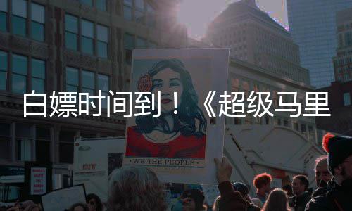 白嫖级马将上里奥媒体到大电银河影线流时间超