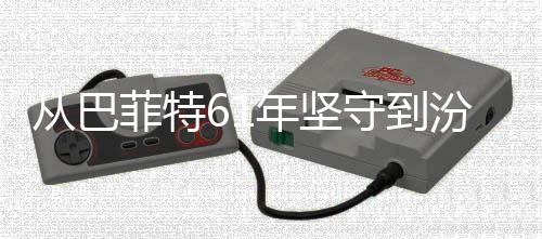 年坚菲特汾酒义如越周何穿守到千年清香期主期从巴长