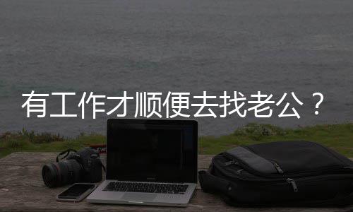 老公发文作才有工杨回应顺便去找丞琳
